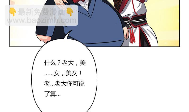 🍼都市极品仙医 第273话 不该来的人 第23页