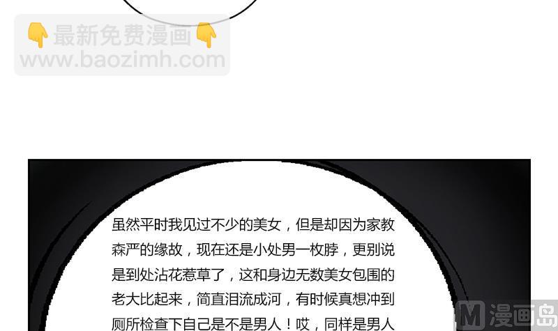 🍼都市极品仙医 第273话 不该来的人 第24页