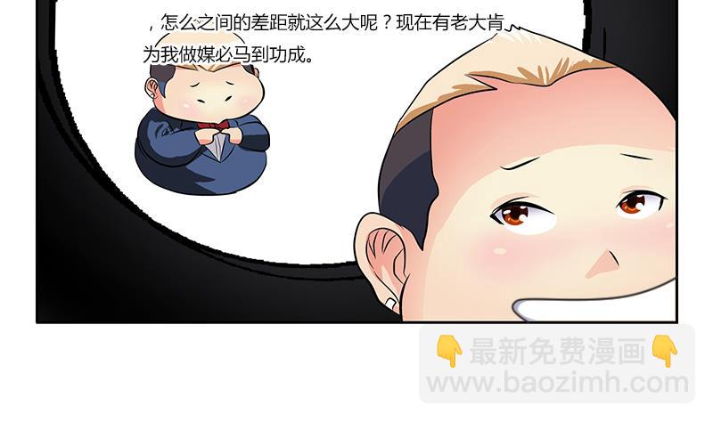 🍼都市极品仙医 第273话 不该来的人 第25页