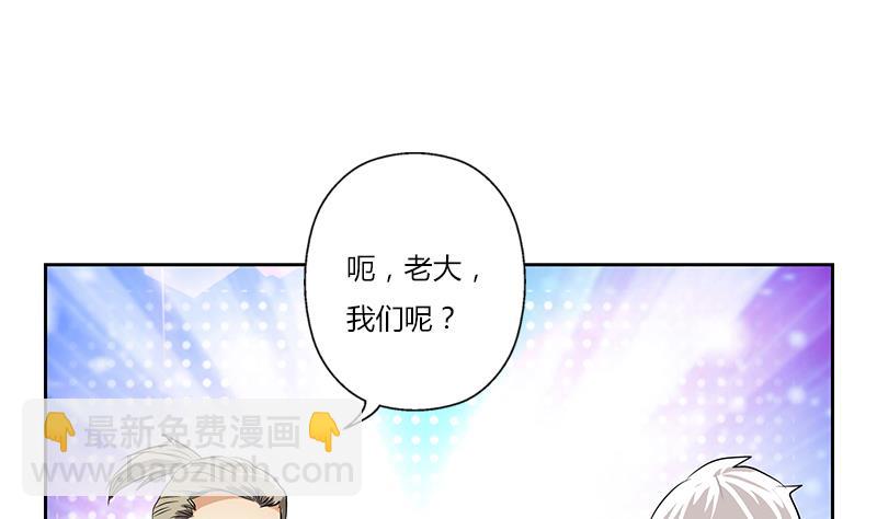 🍼都市极品仙医 第273话 不该来的人 第26页