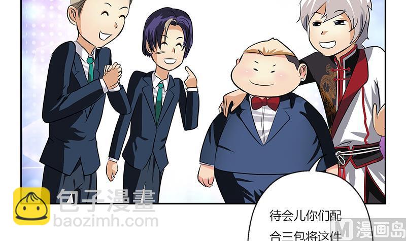🍼都市极品仙医 第273话 不该来的人 第27页