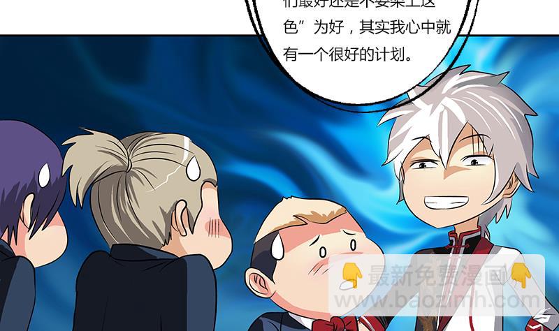 🍼都市极品仙医 第273话 不该来的人 第29页