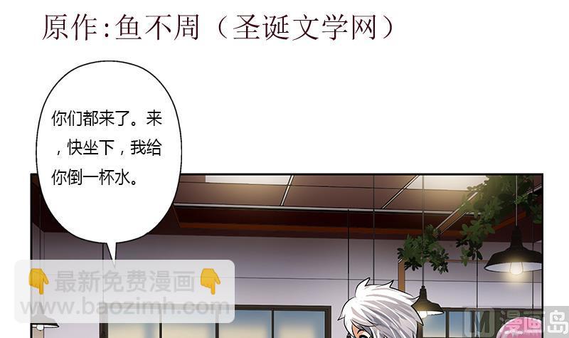 🍼都市极品仙医 第273话 不该来的人 第3页