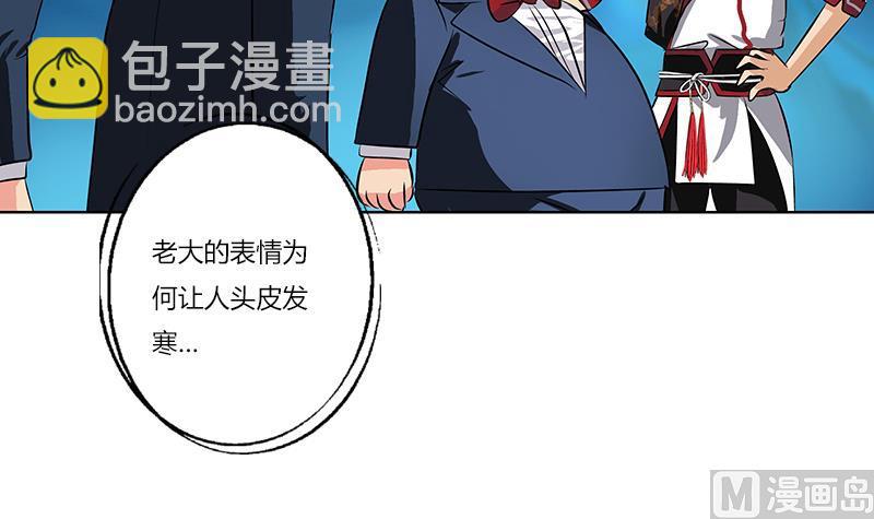 🍼都市极品仙医 第273话 不该来的人 第30页
