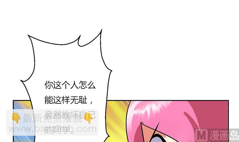 🍼都市极品仙医 第273话 不该来的人 第33页
