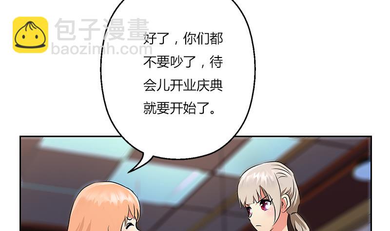 🍼都市极品仙医 第273话 不该来的人 第38页