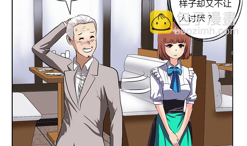 🍼都市极品仙医 第273话 不该来的人 第41页