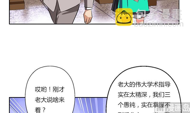 🍼都市极品仙医 第273话 不该来的人 第42页
