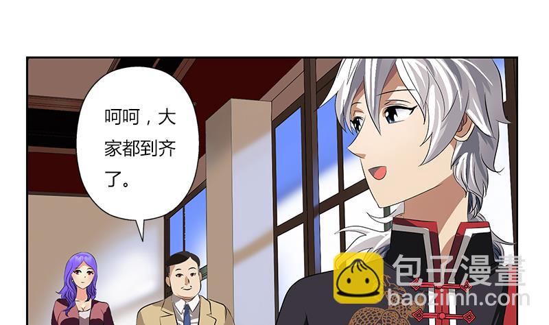 🍼都市极品仙医 第273话 不该来的人 第47页