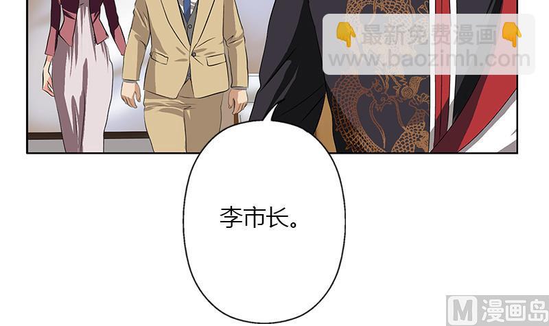 🍼都市极品仙医 第273话 不该来的人 第48页