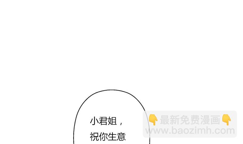 🍼都市极品仙医 第273话 不该来的人 第5页