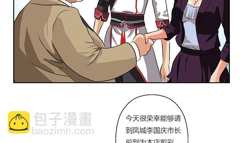 🍼都市极品仙医 第273话 不该来的人 第50页