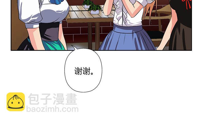 🍼都市极品仙医 第273话 不该来的人 第7页