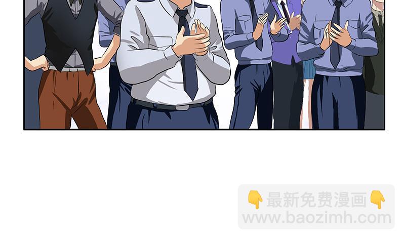 🍼都市极品仙医 第275话 老大换口味了哟 第10页