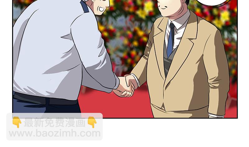 🍼都市极品仙医 第275话 老大换口味了哟 第14页