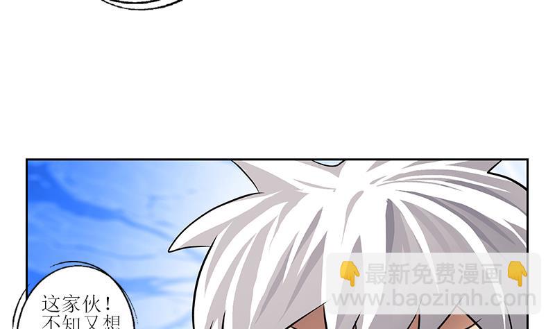 🍼都市极品仙医 第275话 老大换口味了哟 第17页