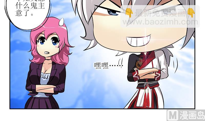 🍼都市极品仙医 第275话 老大换口味了哟 第18页