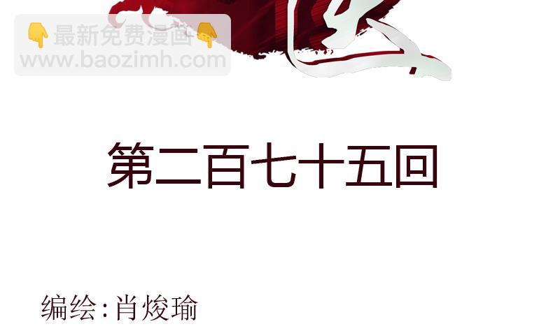 🍼都市极品仙医 第275话 老大换口味了哟 第2页