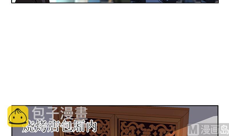 🍼都市极品仙医 第275话 老大换口味了哟 第21页
