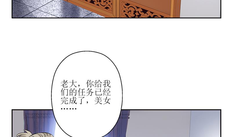 🍼都市极品仙医 第275话 老大换口味了哟 第23页