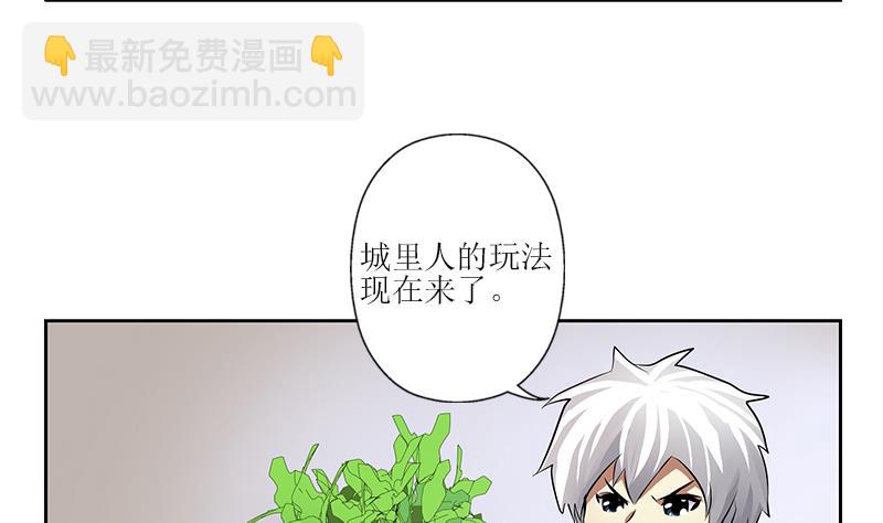🍼都市极品仙医 第275话 老大换口味了哟 第25页