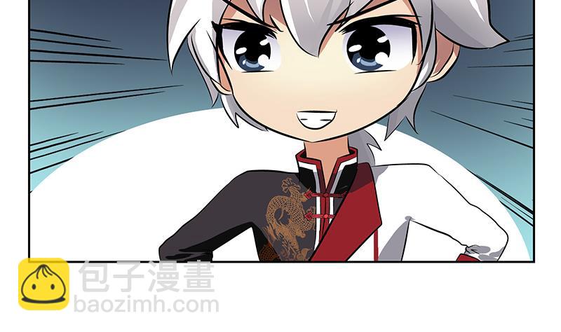 🍼都市极品仙医 第275话 老大换口味了哟 第28页