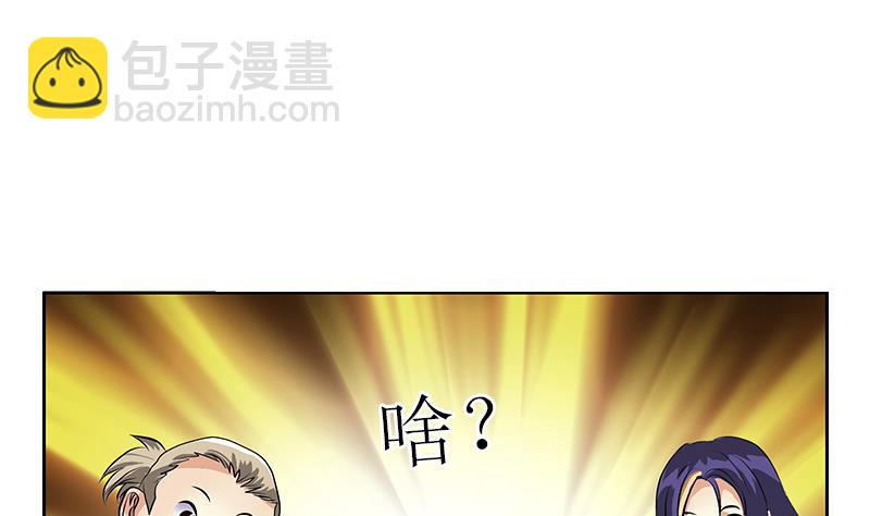 🍼都市极品仙医 第275话 老大换口味了哟 第29页