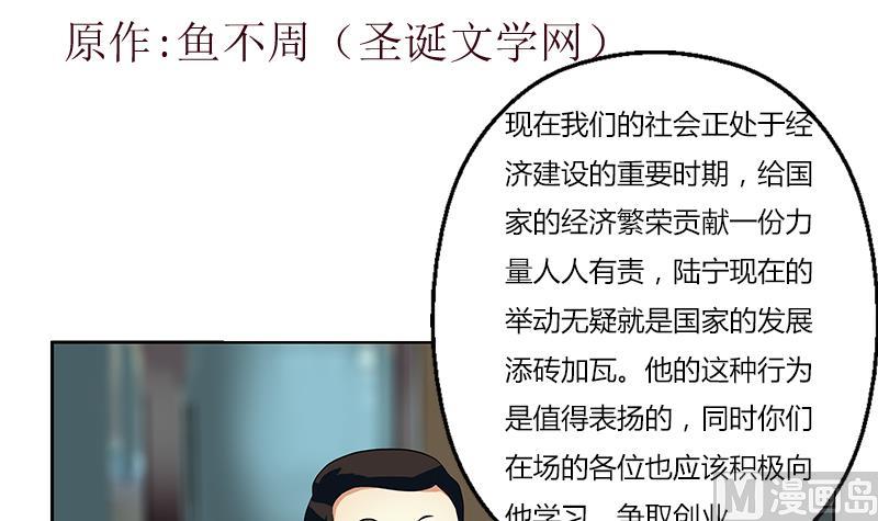 🍼都市极品仙医 第275话 老大换口味了哟 第3页
