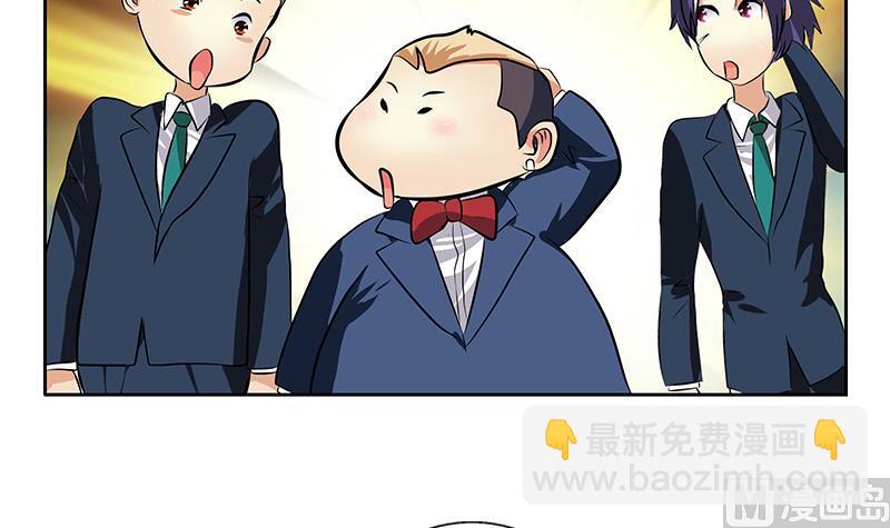 🍼都市极品仙医 第275话 老大换口味了哟 第30页