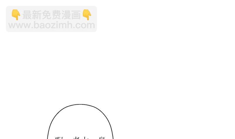 🍼都市极品仙医 第275话 老大换口味了哟 第35页