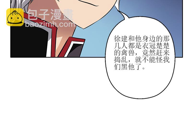 🍼都市极品仙医 第275话 老大换口味了哟 第41页