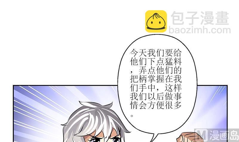 🍼都市极品仙医 第275话 老大换口味了哟 第42页