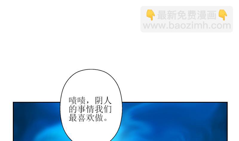 🍼都市极品仙医 第275话 老大换口味了哟 第44页