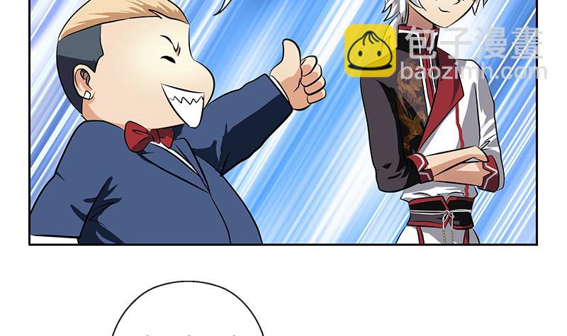 🍼都市极品仙医 第275话 老大换口味了哟 第49页