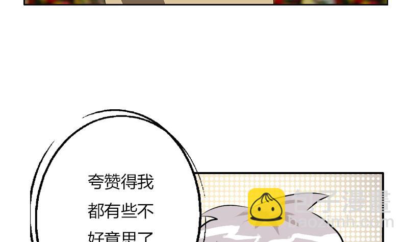 🍼都市极品仙医 第275话 老大换口味了哟 第5页