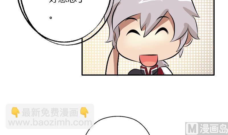 🍼都市极品仙医 第275话 老大换口味了哟 第6页