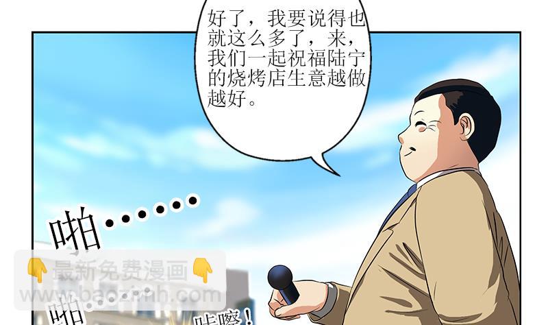 🍼都市极品仙医 第275话 老大换口味了哟 第7页