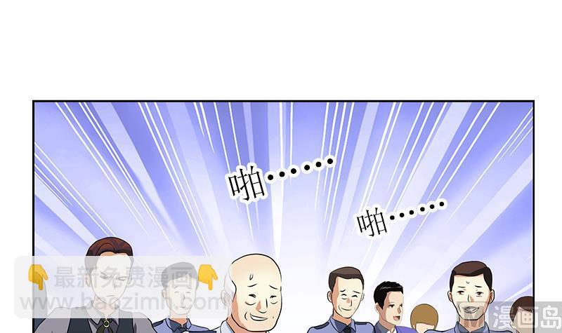 🍼都市极品仙医 第275话 老大换口味了哟 第9页