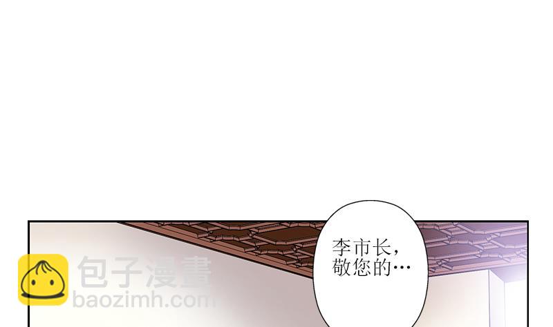 🍼都市极品仙医 第277话 把柄到手 第10页