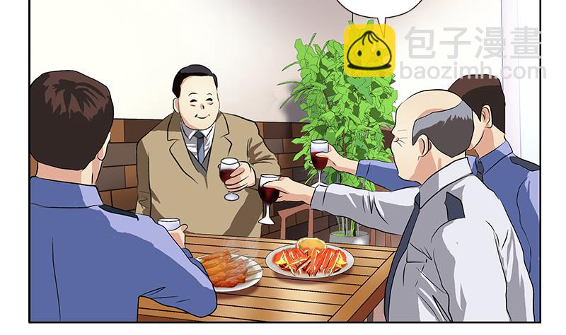 🍼都市极品仙医 第277话 把柄到手 第11页
