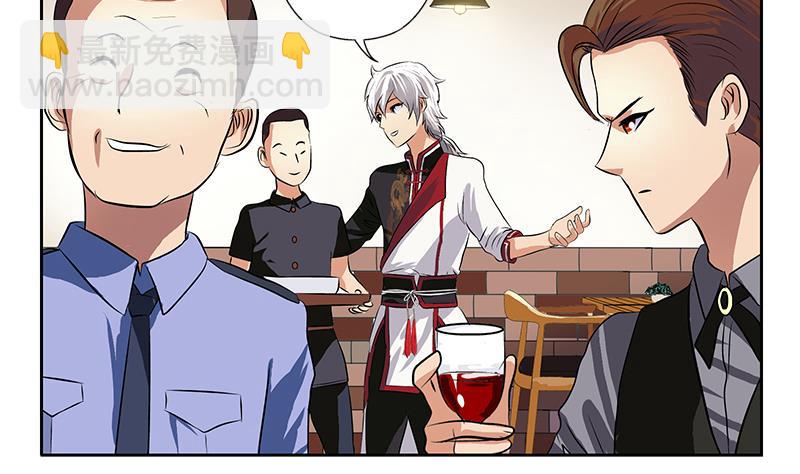 🍼都市极品仙医 第277话 把柄到手 第13页