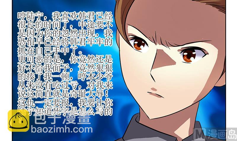 🍼都市极品仙医 第277话 把柄到手 第15页