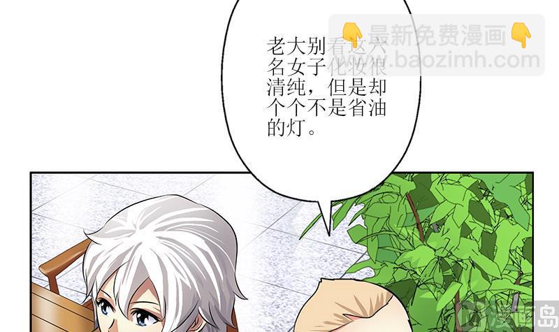 🍼都市极品仙医 第277话 把柄到手 第21页