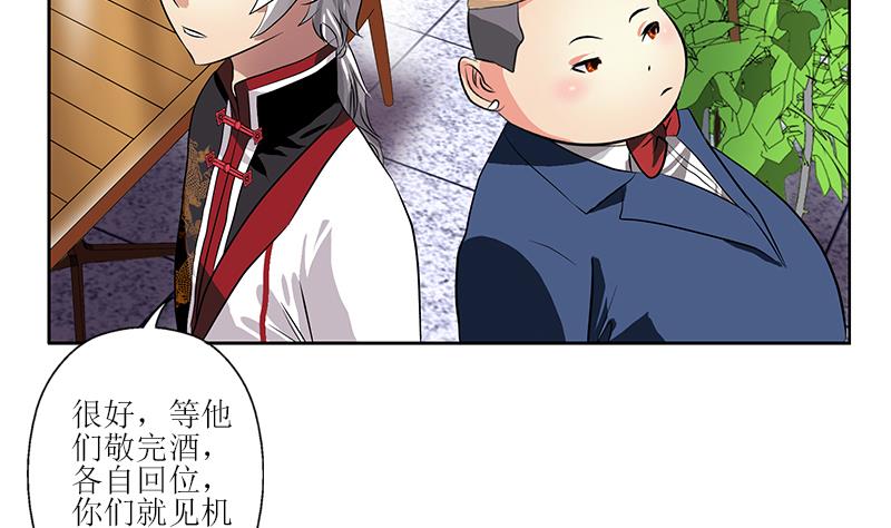 🍼都市极品仙医 第277话 把柄到手 第22页