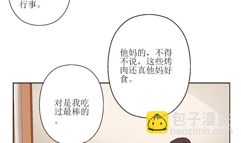 🍼都市极品仙医 第277话 把柄到手 第23页