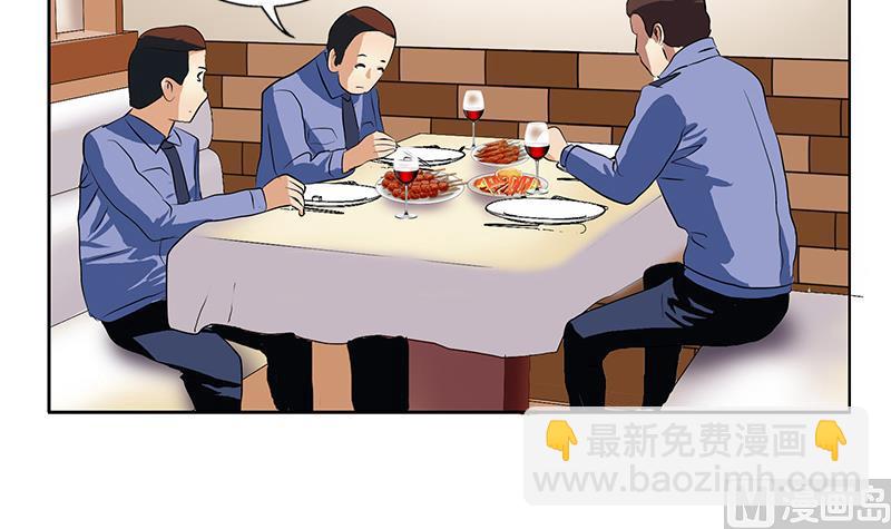 🍼都市极品仙医 第277话 把柄到手 第24页