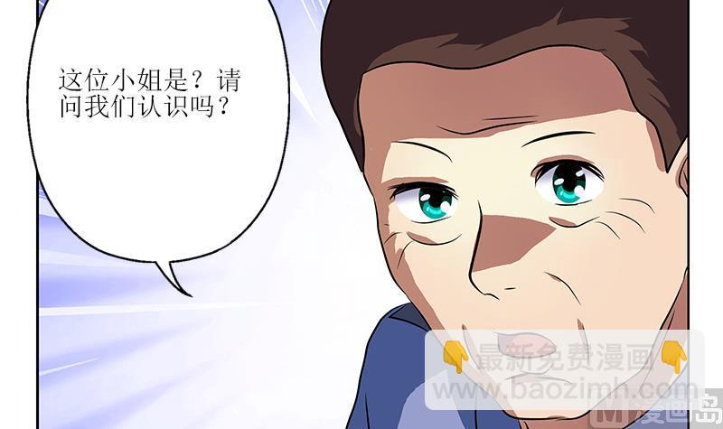 🍼都市极品仙医 第277话 把柄到手 第30页