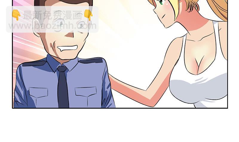 🍼都市极品仙医 第277话 把柄到手 第32页
