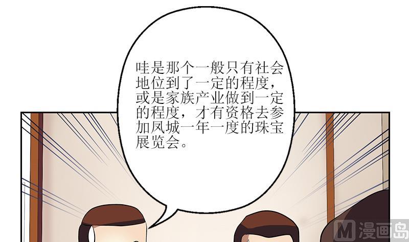 🍼都市极品仙医 第277话 把柄到手 第33页