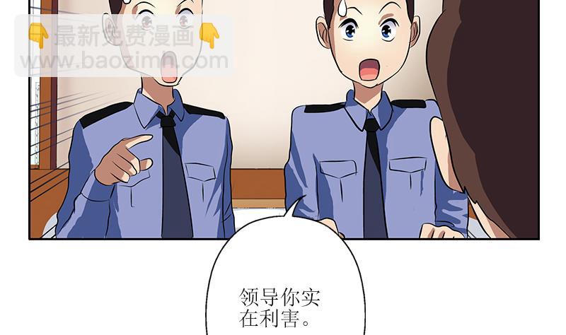 🍼都市极品仙医 第277话 把柄到手 第34页